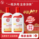 大宝SOD蜜抗氧化男女士面霜保湿补水温和滋润 秋冬护肤品擦脸送礼物 SOD蜜200ml*2瓶