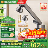 名爵（MEJUE）机械臂水龙头洗脸盆冷热双控万向旋转水池家用卫生间龙头Z-012951