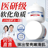 SEEDONVEUR20%尿素霜维E身体乳保湿补水手足护理皮肤干燥鸡皮肤疙瘩角质150g