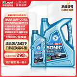 龙蟠1号9588 SP高端全合成汽机油 0W-20/30/40国六亚系车发动机机油5L 0W-20 SP 4L+1L