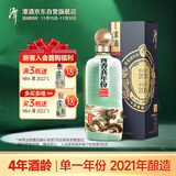 潭酒 年份潭酒2021 单一年份 酱香型白酒 53度 500ml 单瓶装