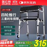 医仑特 助行器老人助力行走器刹车铝合金辅助行走器骨折残疾人可折叠