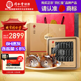 同仁堂品牌 北京同仁堂大连速发淡干海参辽参145g35-43只干货礼盒自营