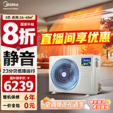 美的（Midea）中央空调风管机一拖一3匹一级能效星光家用嵌入式隐形空调空调全直流变频 3匹一级能效星光时尚版（26-40㎡）
