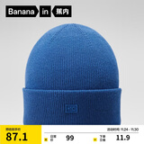 蕉内【王一博同款】热皮501+男女同款针织毛线帽子羊毛保暖冷帽秋冬季