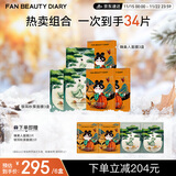 FAN BEAUTY DIARY范冰冰同款补水降燥熬夜面膜套装 银耳秋葵3盒+睡美人3盒
