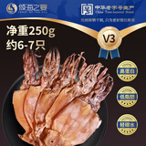 倾海之宴【青岛产地】淡晒鱿鱼干V3 250g海鲜干货煲汤烧烤 源头直发包邮