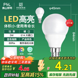 FSL佛山照明LED球泡节能灯泡3W小口E14日光色6500K 2支装
