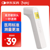 邦力健电子体温计儿童婴儿体温枪家用额温枪医用老人红外体温计 SET-06