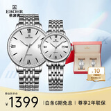 依波（EBOHR）手表 大师系列简约大气男女士机械情侣礼盒36140114/121表白礼物