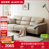 全友家居 科技布沙发客厅现代简约大象耳朵豆腐块直排沙发家具