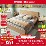 全友家居北欧原木风主卧室双人大床1.8米2米现代简约板式家用大床家具
