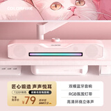 Colorfire七彩虹电脑蓝牙音响音箱家用桌面超重低音炮台式机笔记本网课长条收款有线礼物T2201粉色