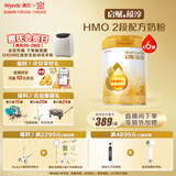 惠氏（Wyeth）启赋蕴淳A2进口HMO较大婴儿配方奶粉2段（6-12月）810g*6罐