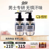 阿蜜浓梅森男士氨基酸沐浴露套装 900ml 无硅油日本进口沐浴液