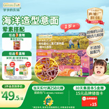 爷爷的农场有机婴幼儿海洋造型意大利面200g 宝宝婴儿面条儿童早餐1岁-2岁