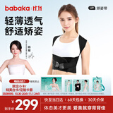 背背佳U9背部矫姿带护腰带学生成人男女士挺拔身姿端正站姿坐姿-XL