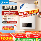 美的（Midea）全预混冷凝超一级能效低噪环保燃气壁挂炉天然气供暖 地暖暖气片采暖锅炉热水器LL1GBQ24-MQGⅠ