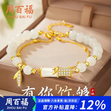 周百福 竹节银手链女高端轻奢和田玉手环手串生日礼物送女友女生