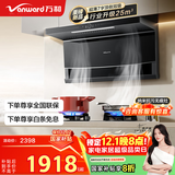 万和（Vanward）顶侧双吸油烟机25风量大吸力5.2KW燃气灶具烟灶套餐WL856+C7(天然气)【套装商品】