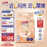 大王光之羽系列环贴式婴儿纸尿裤NB60片(≤5kg)尿不湿 超薄透气