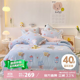 多喜爱床上四件套 全棉被套床单四件套 床品套件 荷叶边款203*229cm