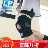 LP733运动护膝双弹簧支撑跑步篮球登山膝关节髌骨半月板稳固 加大码