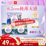 爱璐茜（elis）大王光羽奢适夜用卫生巾组合套装3包超薄加长姨妈巾京东自营