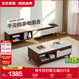 全友家居现代简约木纹电视柜茶几组合家具储物柜可伸缩电视机收纳柜子