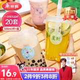 美丽雅 奶茶杯一次性咖啡杯500ml*20套 饮料杯带盖透明自制冷饮果汁杯