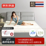 京东京造森呼吸乳胶床垫 泰国原芯进口93%天然乳胶70D双人 180x200x7.5cm
