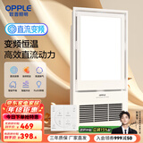 欧普（OPPLE） 集成吊顶浴霸风暖浴室取暖器卫生间浴霸灯多功能暖风机 D【变频恒温 F1103】电机好 风更暖
