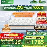 喜临门乳胶椰棕床垫 独袋弹簧抗菌防螨床垫 梦蝶旗舰版2x2.2米 软硬适中