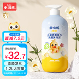 小浣熊 儿童洗发沐浴露二合一 温和保湿 燕麦蛋白洗沐 1.2L大容量