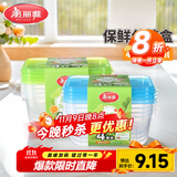 美丽雅一次性饭盒食品级750ml*4套 保鲜打包野餐水果盒带盖可微波