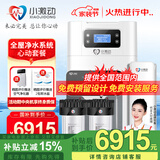 小激动双罐软水机家用2.8T/H大流量小型厨下式 全自动中央全屋净水软水系统套装 软化水除垢净水器设备 心动套餐/适合3-6个用水点使用