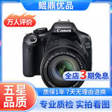 佳能/Canon 500D 600D 700D 800D 850D学生入门拍照摄像高清旅游 二手单反相机 95新 佳能550D/18-135 套机 标配