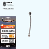 科勒（KOHLER） 坐便器安装三件套马桶安装配件不包安装 进水软管400mm