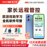 360 OS学生专用智能手机新品Q60 家长远程管控 儿童小学初高中学习 防沉迷戒网瘾 实时定位 蓝色 8G+256G