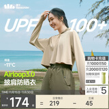 蕉下（beneunder）防晒衣女春夏新款冰丝凉感升级披肩AL118漠北咖M