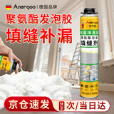 ANERGOO 安尔固发泡胶填缝剂泡沫胶发泡剂填缝剂45倍高发泡 聚氨酯防水隔音保暖门窗安装堵墙洞枪管一体膨胀剂 900克