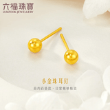 六福珠宝 足金小圆珠黄金耳钉小豆豆耳饰 计价 约1.29克-大版
