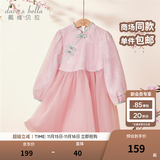 戴维贝拉（DAVE＆BELLA）2025秋装新中式女童公主裙中国风儿童裙子宝宝连衣裙网纱裙童裙 粉色【现货】 120 cm（建议身高110-120cm）