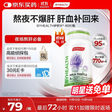 BYHEALTH汤臣倍健海外版第一代夜肝片40粒 奶蓟草水飞蓟加班熬夜养肝常备