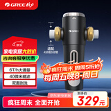格力（GREE）净水器家用前置过滤器6T/H大通量40微米精滤自来水中央滤水器 终身免换芯全屋净水WTE-QZBW12
