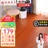 金福昌王 纯实木地板原木地板家用 番龙眼圆盘豆金刚柚木整片全实木木地板 番龙眼 本色（910*122*18）