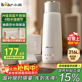 小熊（Bear）电热水杯 便携式烧水壶烧水杯 恒温电热水壶316L双钢长效保温杯学生旅行0.3L ZDH-C03X6 送礼 礼物