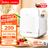 美的（Midea）车载电子冰箱10L车家两用迷你小型学生宿舍办公室储存冷藏加热箱
