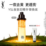 圣罗兰（YSL）夜皇后精华30ml替换装护肤品套装礼盒生日礼物送女友圣诞礼物