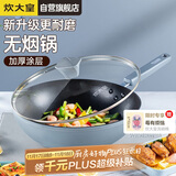 炊大皇炒锅不粘锅易洁少油烟平底锅家用煎炒锅30cm磁炉通用谷里GL30NF